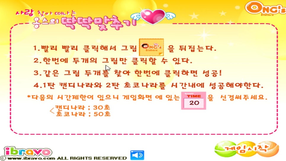 옹스옹스 이미지