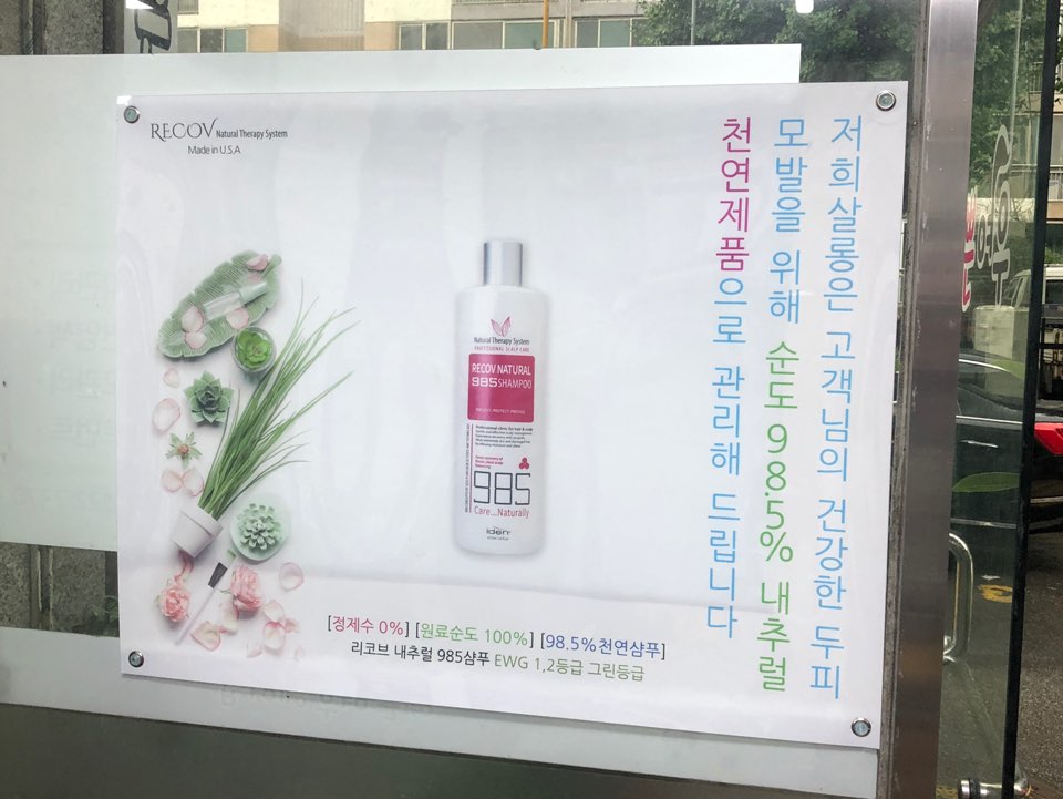 예쁜여우미용실 이미지