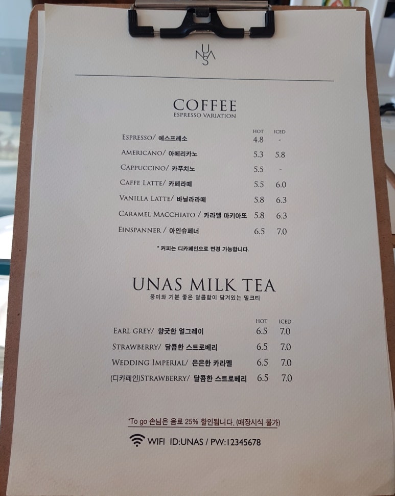 우나스 이미지