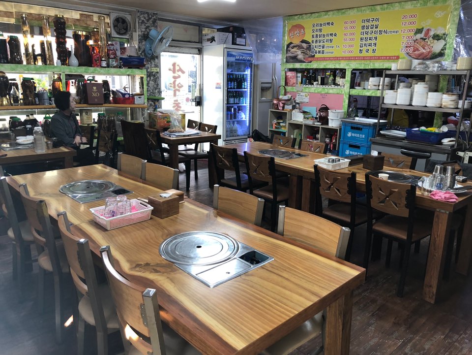 산약초식당 이미지