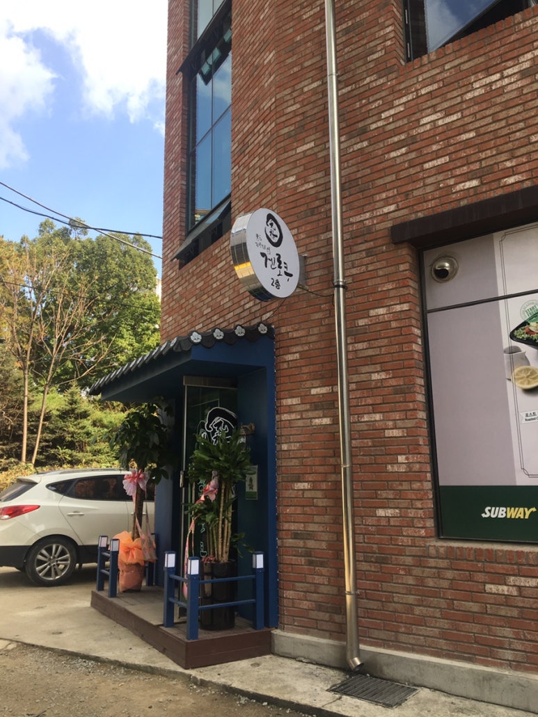 써브웨이공주 이미지