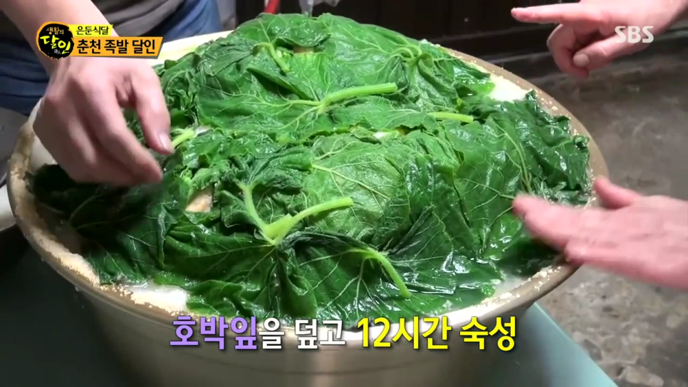후평왕족발 이미지