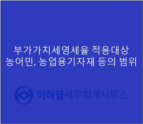 이하영세무회계사무소 이미지