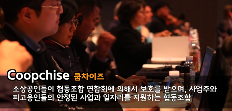 쿱차이즈 이미지