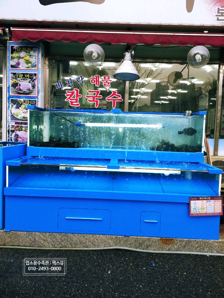 수족관A/S전문 이미지