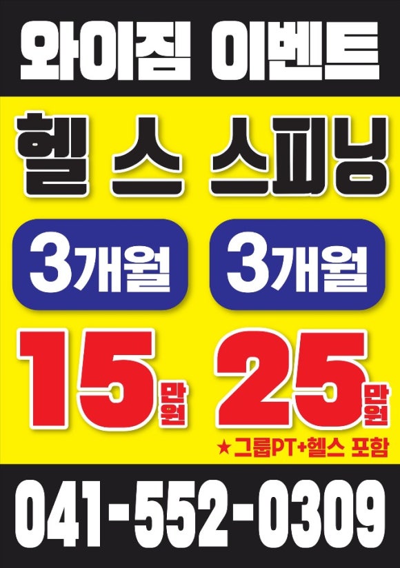 와이짐Y-GYM헬스 이미지