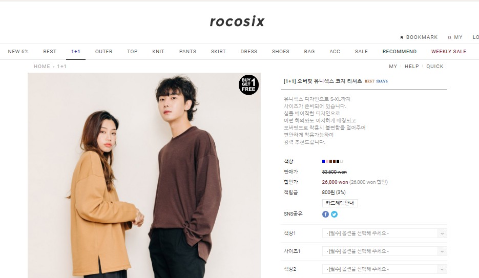 로코식스 이미지