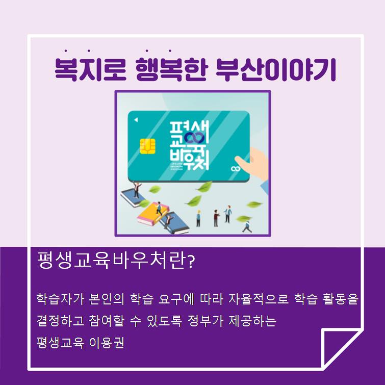 평생교육복지 이미지