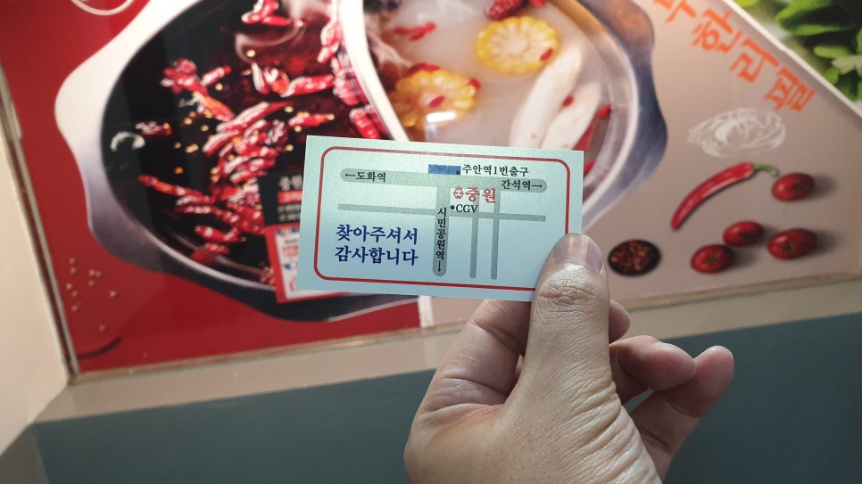 중원 샤브샤브 이미지