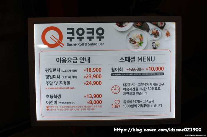 쿠우쿠우주안역점 이미지