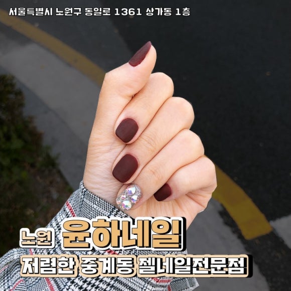 윤하네일 이미지