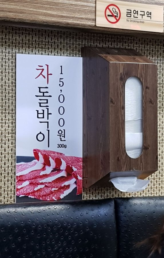 청죽골식당 이미지