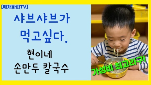 현이네손만두 이미지