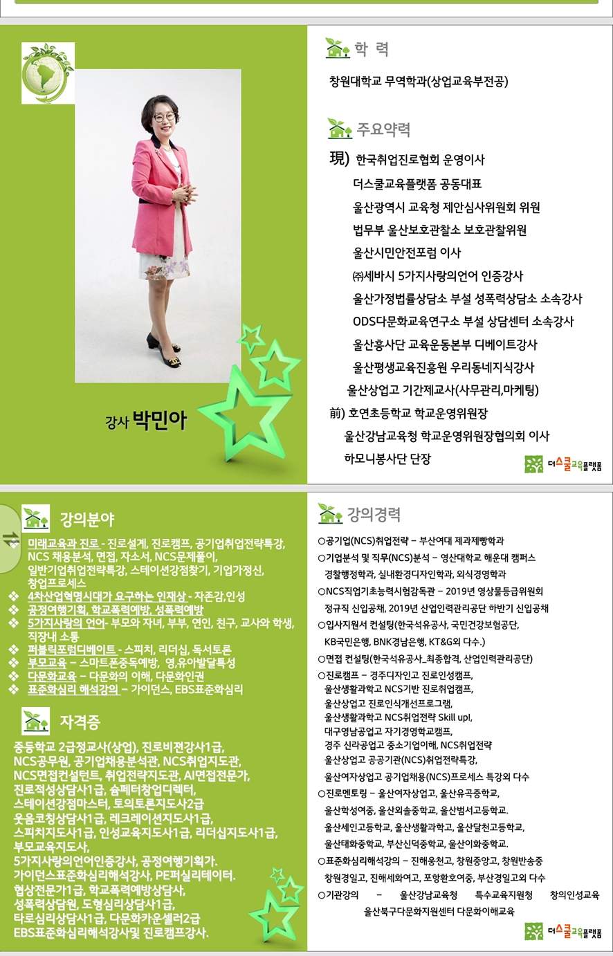 더스쿨교육플랫폼 이미지