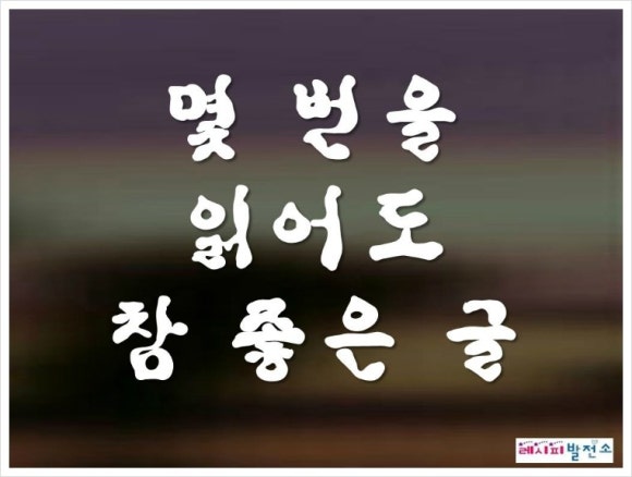 좋은마음 이미지