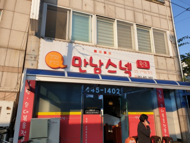 명산스넥 이미지