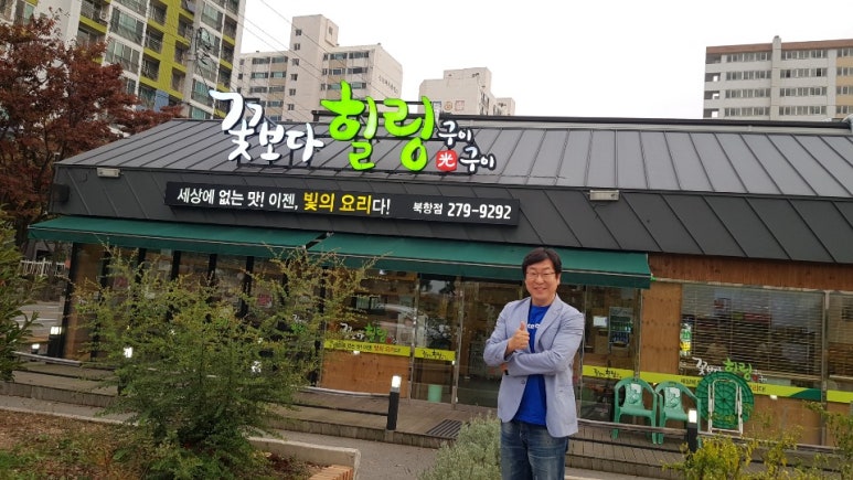 행복한구이구이 이미지