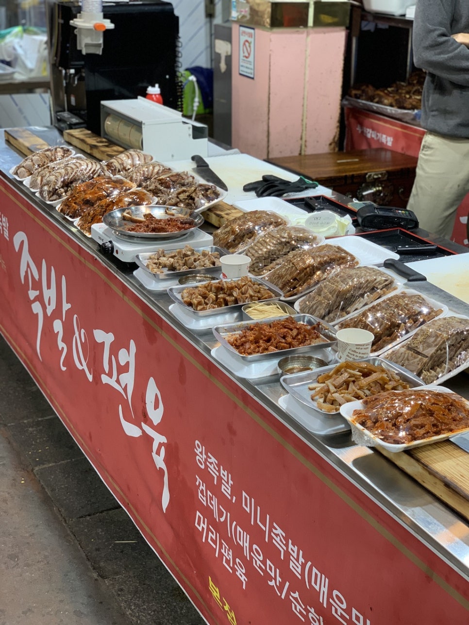 부산갈매기매운족발 이미지