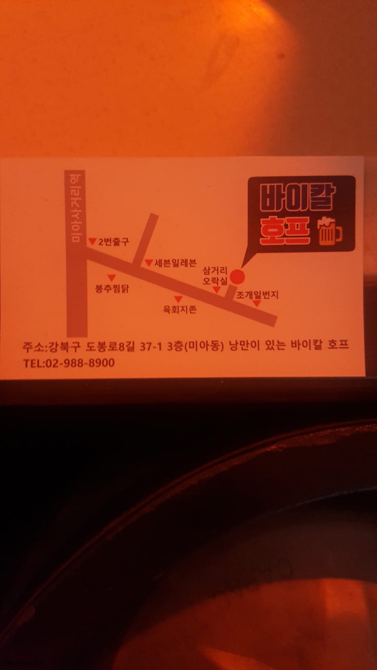한잔해호프 이미지