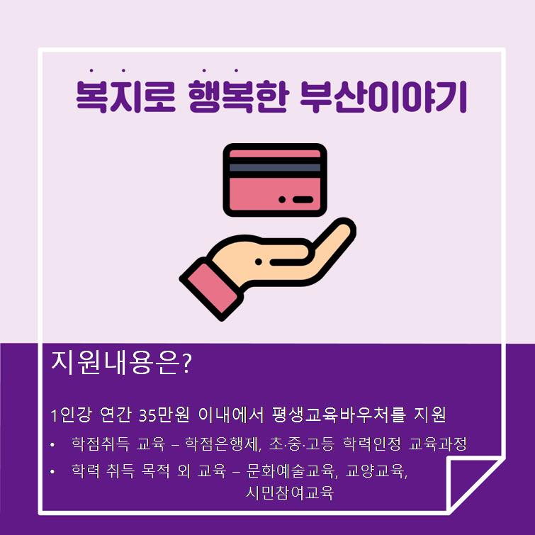 평생교육복지 이미지