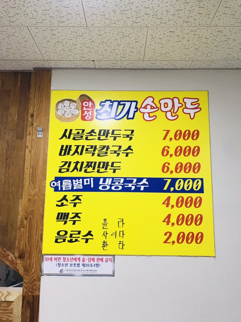 최가네손만두 이미지