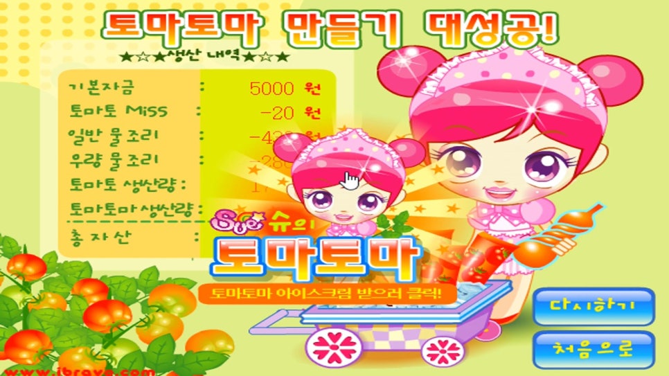 토마토마 이미지