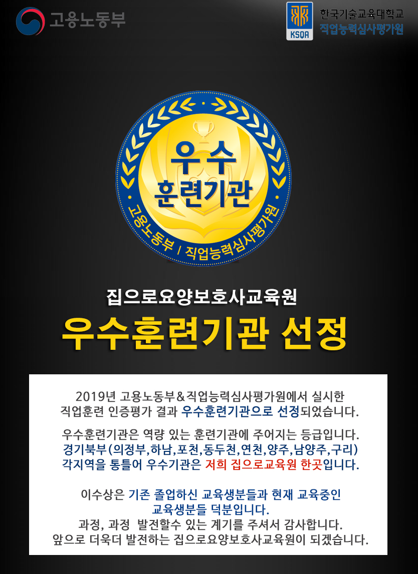 대경요양보호사교육원 이미지