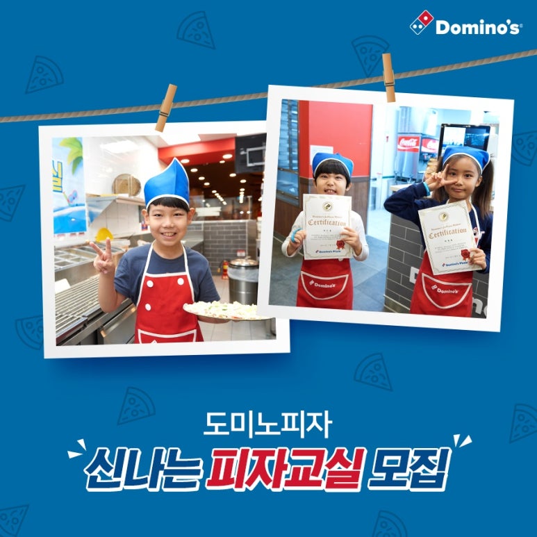도미노피자익산 이미지
