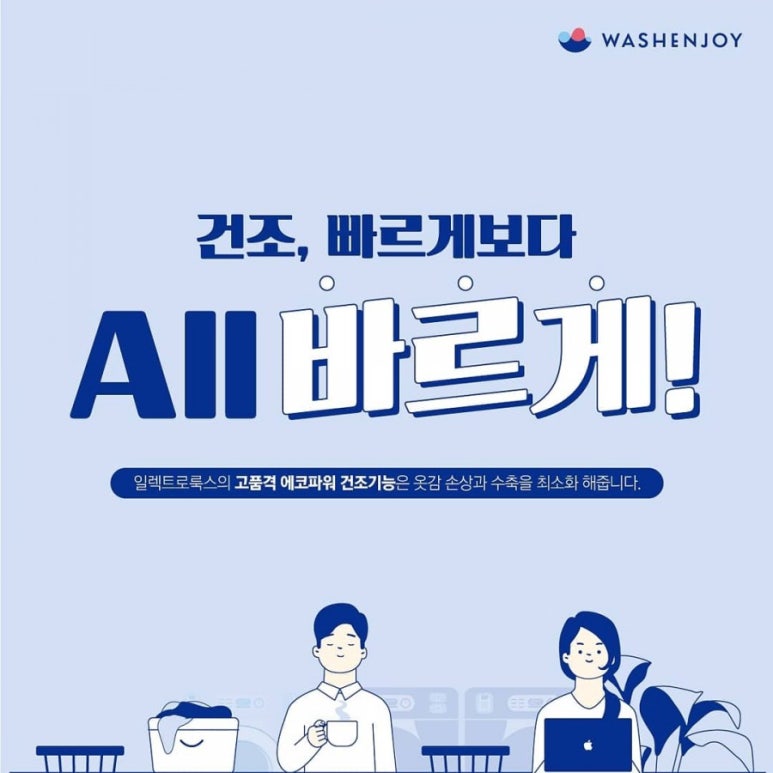 워시엔조이포항 이미지