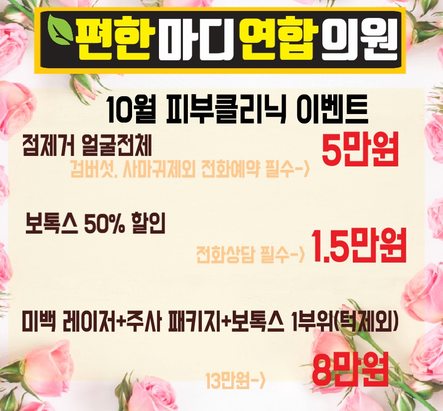 편한마디연합의원 이미지