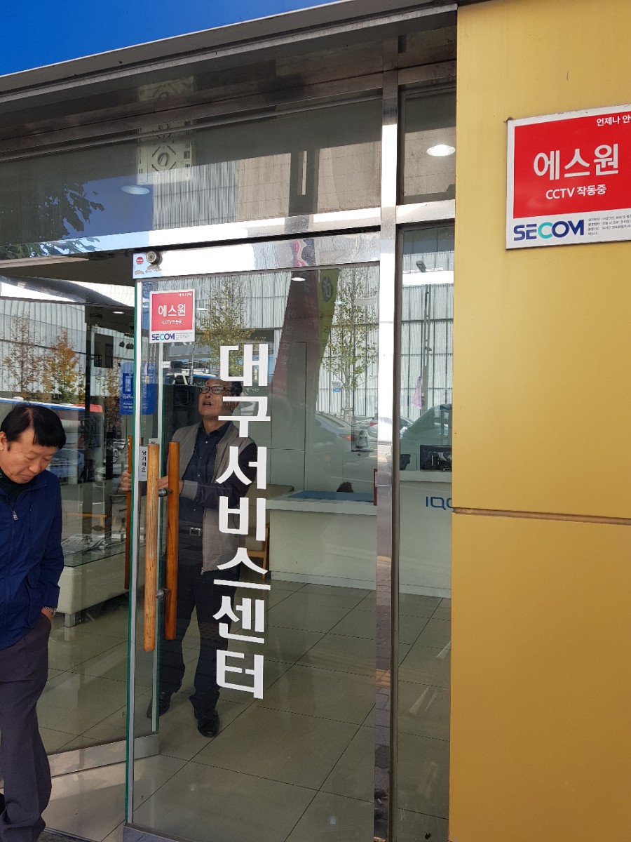 대구문수리 이미지