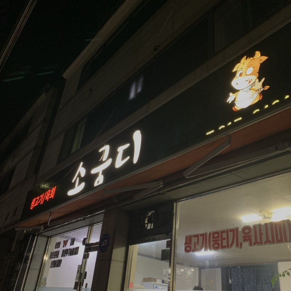 소궁디 이미지