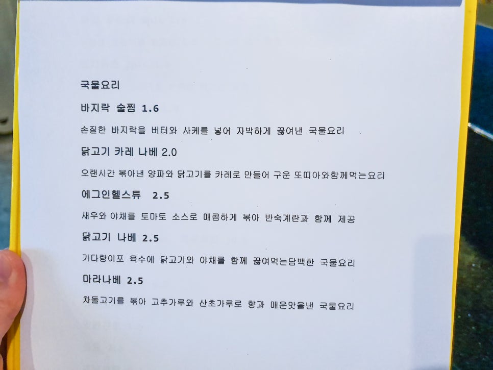 사카바초 이미지