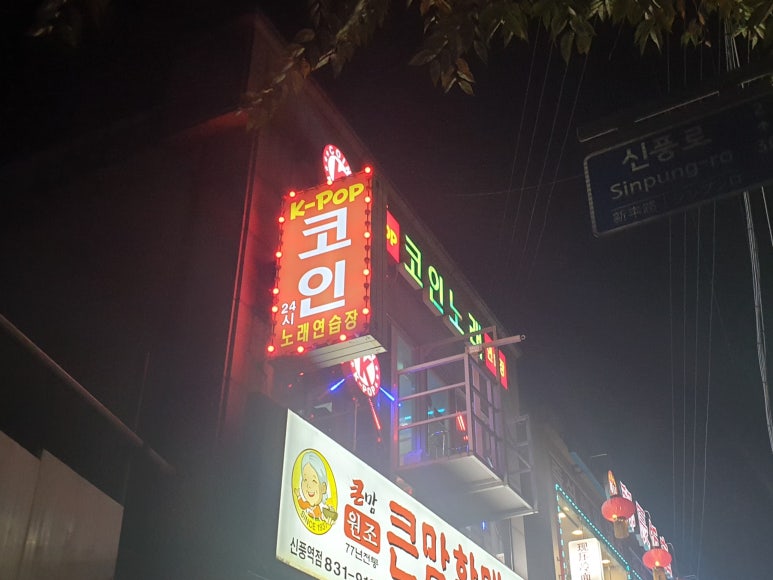 케이2노래연습장 이미지
