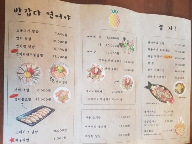 반갑다연어야 이미지