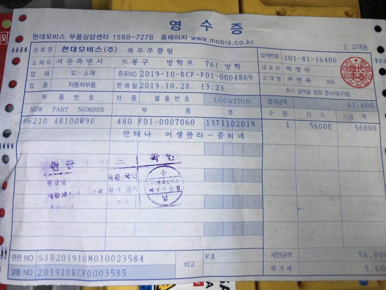 현대모비스도봉부품 이미지