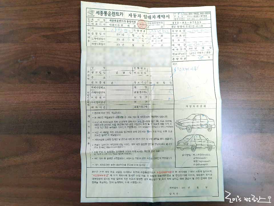세종통운 이미지