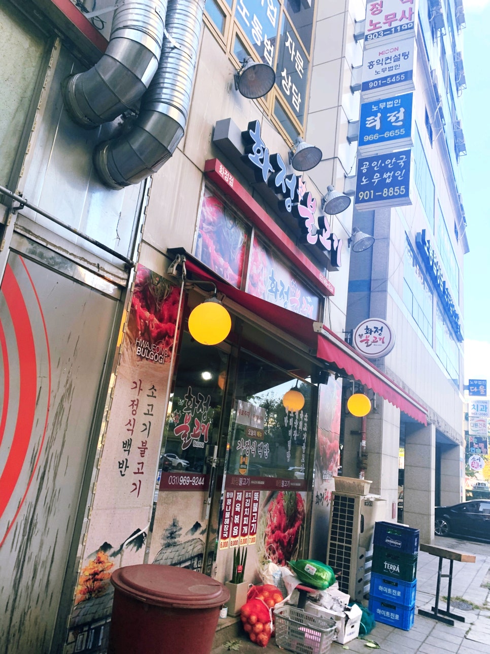 화정소불고기 이미지