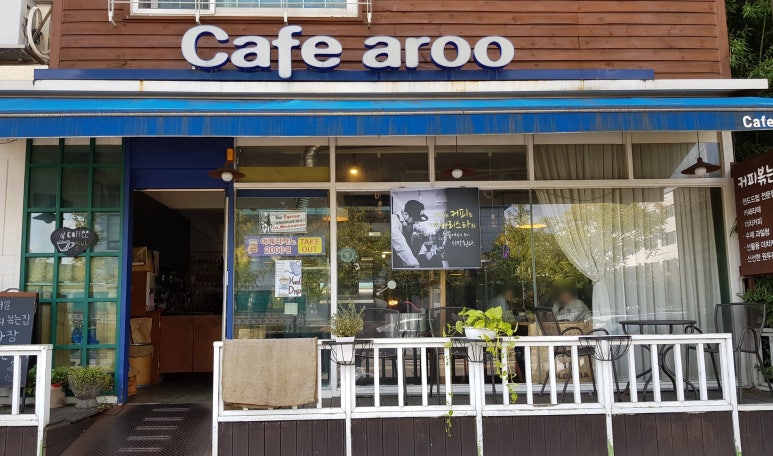 카페아루 이미지