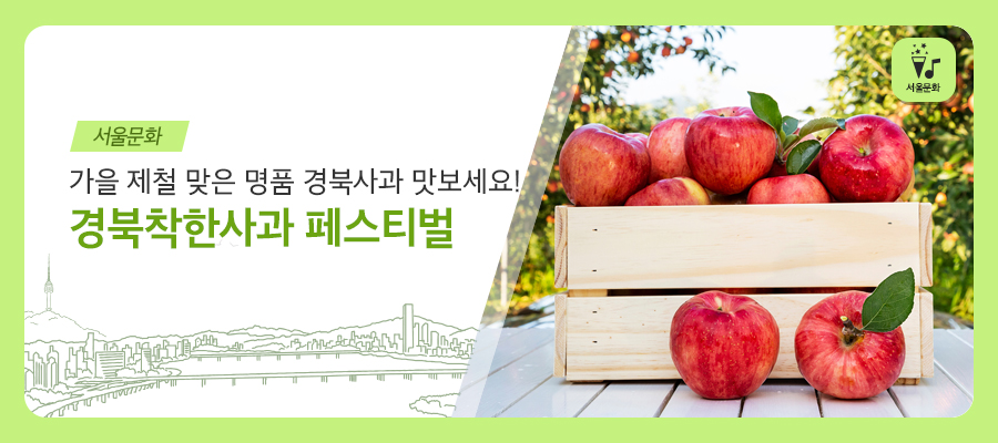 착한사과 이미지