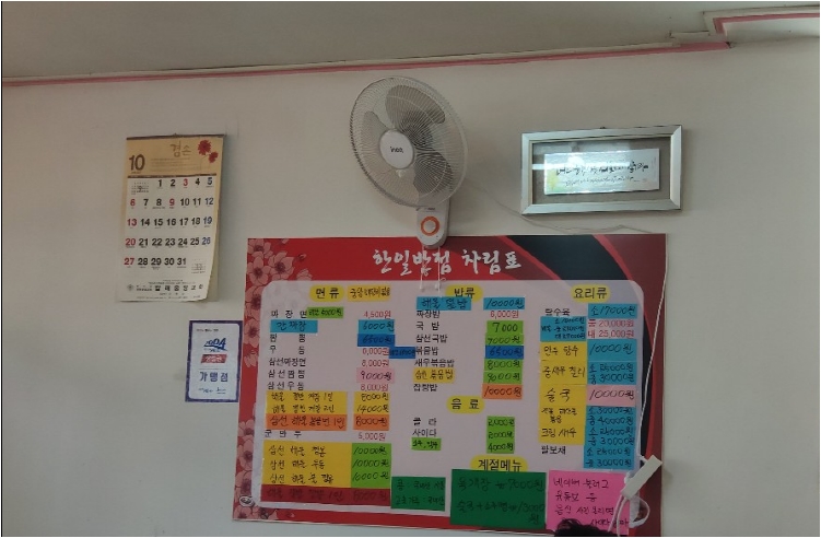 한일반점 이미지