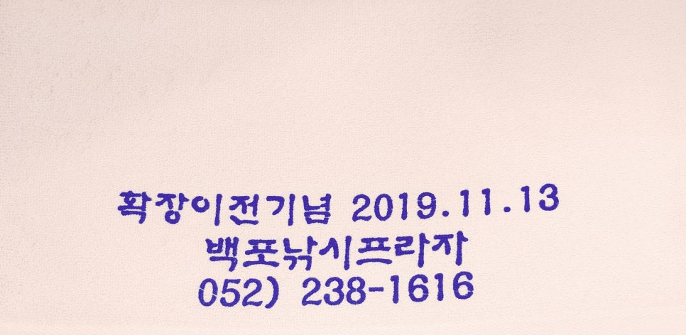 백포낚시프라자 이미지