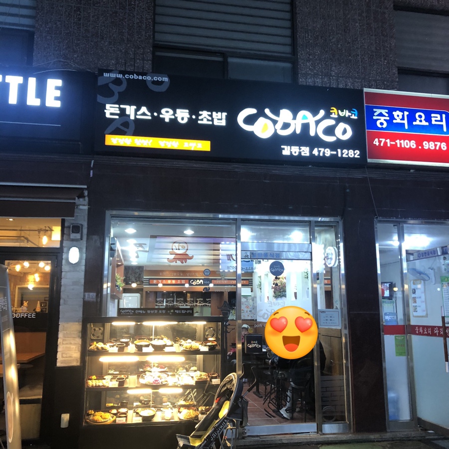 불타는돈가스 이미지