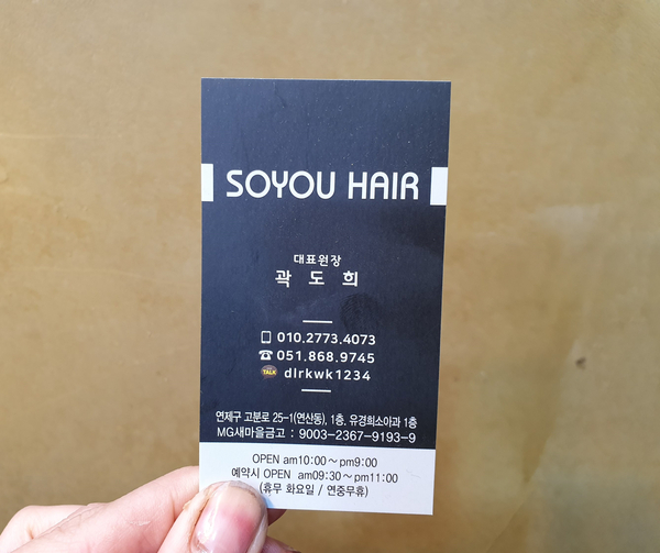 유경희헤어 이미지