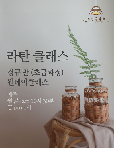 조인공방 이미지
