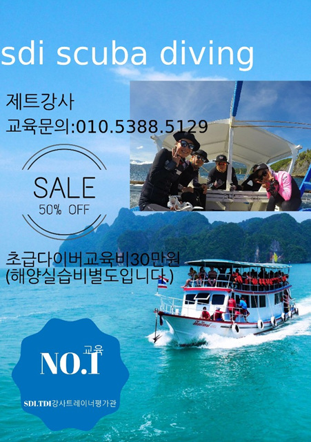 천학정스쿠버리조트 이미지
