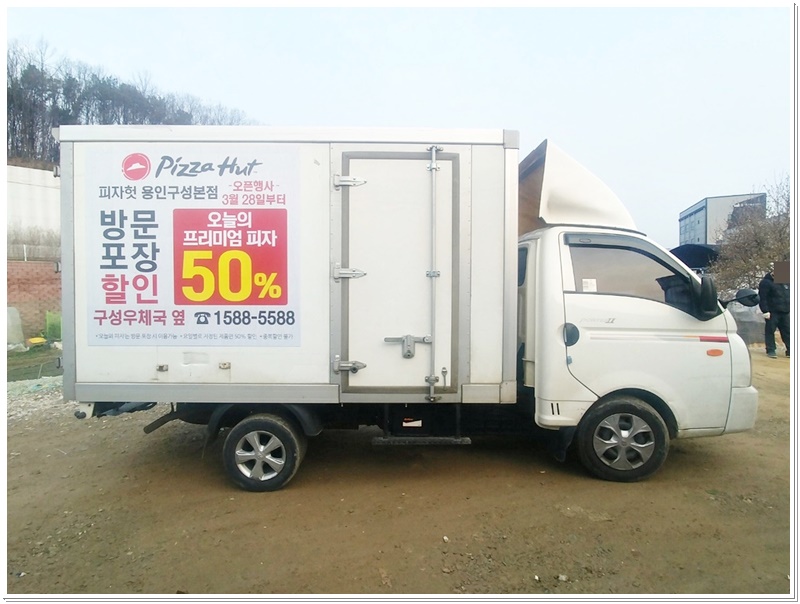 피자헛용인 이미지