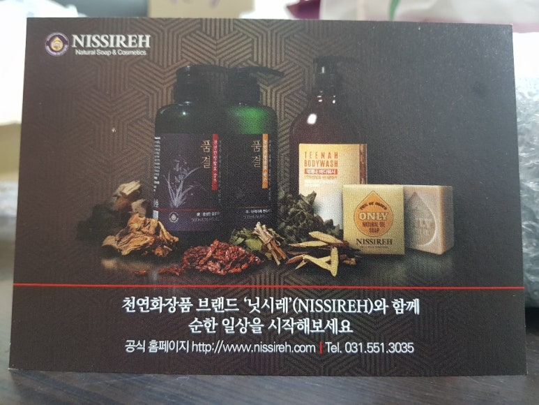 닛시레 이미지