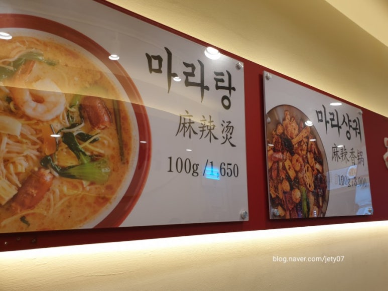 라화쿵부 가산디지털단지점 사진 3
