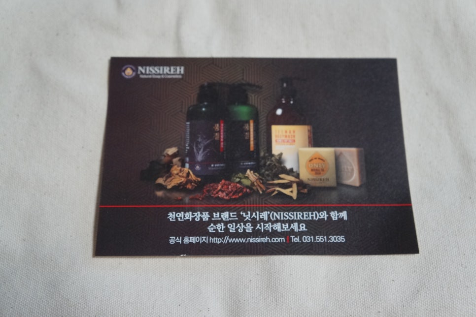 닛시레 이미지